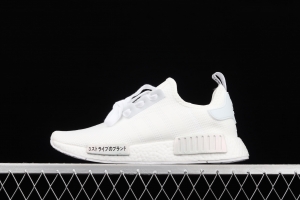 Adidas NMD_RI.V2 H01927 Japanese elastic knitted face running shoes
