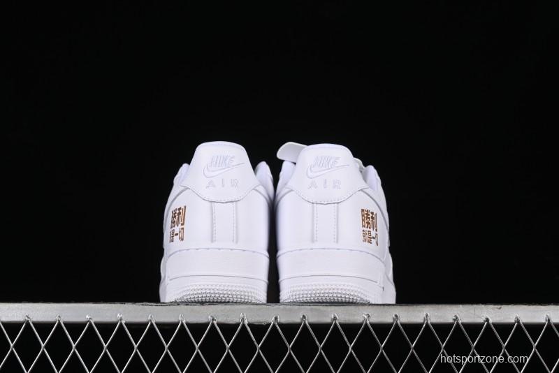 Nike Air Force 1 '07 Low Casual Sneakers with Full-Length Air Cushion - CH8065-001